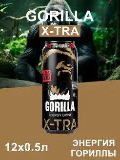 Энергетик Горилла X-tra Energy Drink 12x0.5л