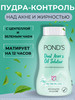 Пудра PONDS Dual acne oil BB 50 гр бренд POND'S продавец Продавец № 65909