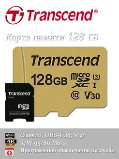 Карта памяти microSD 128ГБ 500S UHS-I U3 + SD адаптер, MLC