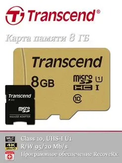 Карта памяти microSD 8 ГБ 500S UHS-I U1 + SD адаптер, MLC