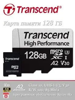 Карта памяти Micro SD 128 ГБ A2 V30 UHS-I U3 + SD адаптер