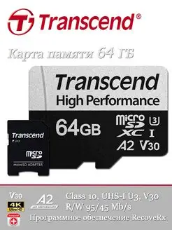 Карта памяти Micro SD 64 ГБ 330S UHS-I U3 V30 A2 +SD адаптер