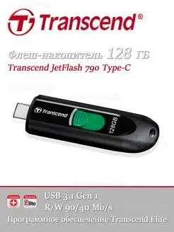 Флешка USB 3.0 128 ГБ JetFlash 790С Type-C