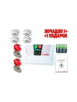 Аква Сторож Набор 22 74-3 4 RUB, Оригинал, Э+ (+ подарок)