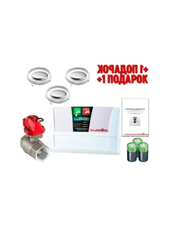 Аква-Сторож Комплект 22 80-1 RUB, Ориг, Э+, PRO (+ подарок)