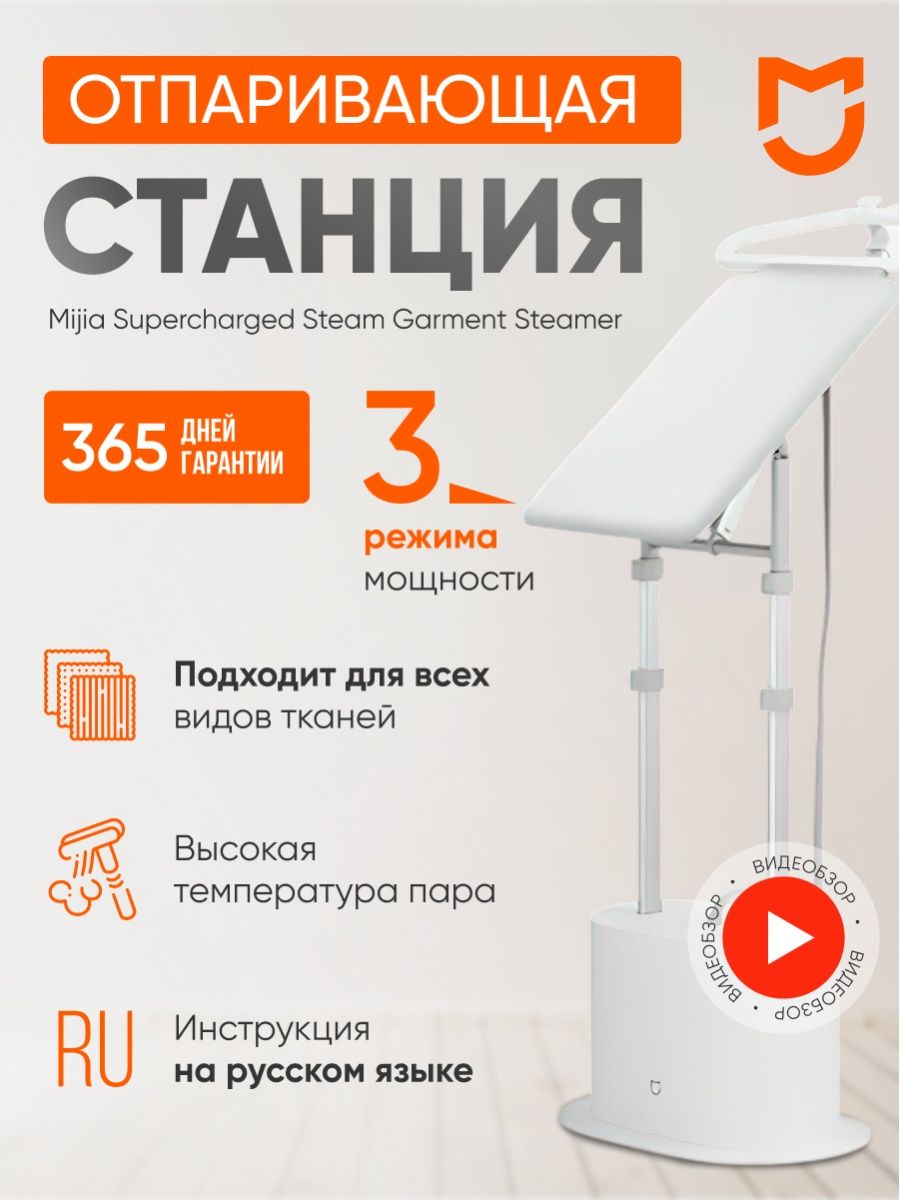 Xiaomi mijia supercharged garment steamer zygtj01kl