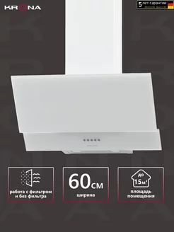 Вытяжка кухонная VEREIN II 600 WHITE PB