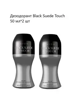 Дезодорант Black Suede Touch, 50 мл*2 шт