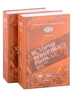 История фондового рынка. Рынок в законе (1996-1999)