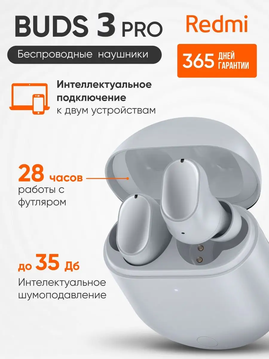 Xiaomi Buds 3 Pro Купить Екатеринбург