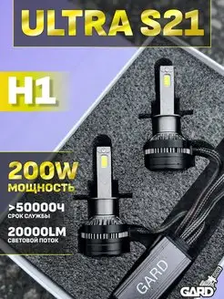 Лампы светодиодные для авто GARD S21 ULTRA H1 LED