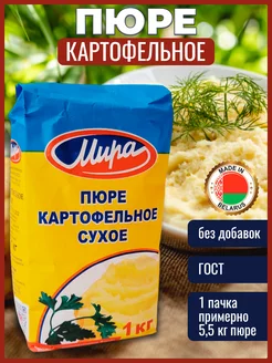 Картофельное пюре быстрого приготовления