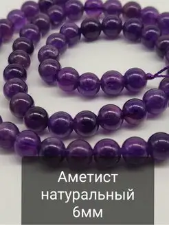 Аметист натуральные бусины в нити