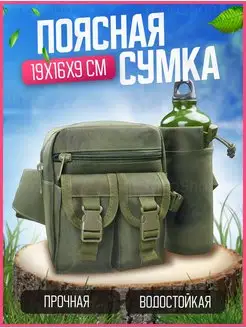 Рыболовная поясная сумка