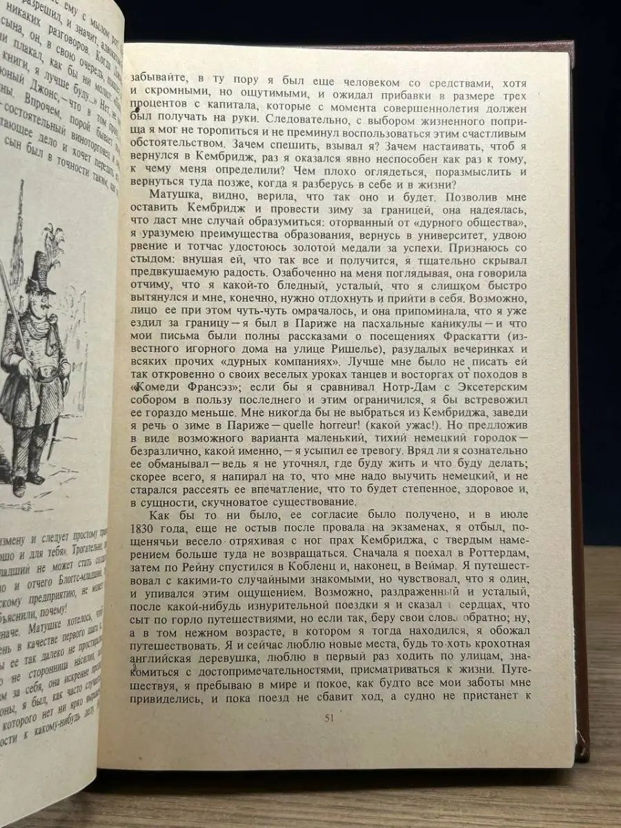 Записки викторианского джентльмена Книга 169928998 купить за 251 ₽ в  интернет-магазине Wildberries