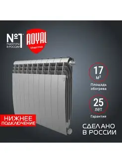 Радиатор отопления BiLiner 500 Silver Satin VR-10 секц