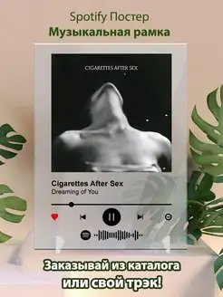 Постер Cigarettes After Sex - Dreaming of You