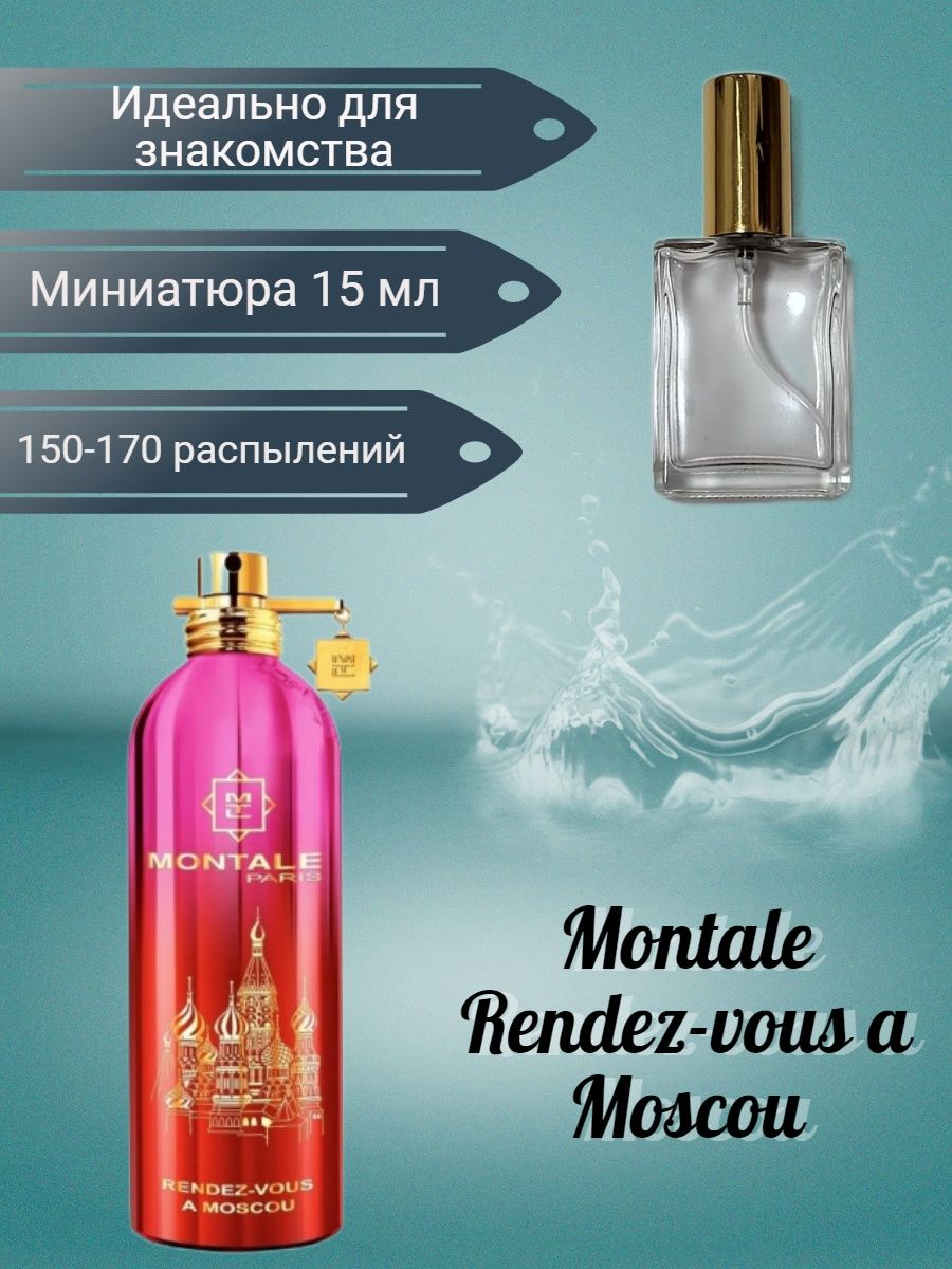 Montale rendez. Montale Rendez-vous à Paris золотое яблоко. Montale Rendez vous a Paris парфюмерная вода 100 мл унисекс.