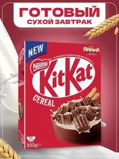 Хлопья готовый сухой завтрак KitKat Кит Кат