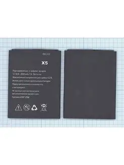 Аккумулятор для Explay X5 2000mAh