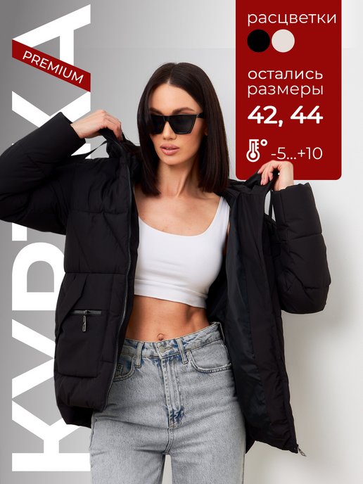 Куртки Женские Купить интернет магазине Украины — Darda