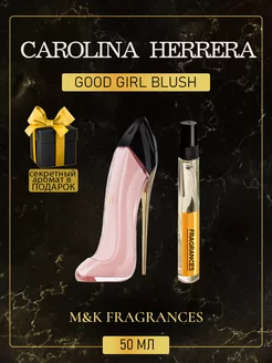 CAROLINA HERRERA Good Girl Blush духи Эррера Гуд Герл Блаш