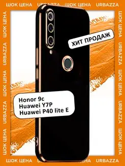 Чехол 9c, Huawei P40 lite E, Y7p