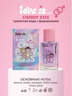 Туалетная вода женская "cherry kiss" 50 мл духи сладкие