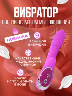 Вибратор женский для клиторальной стимуляции анальный 18+