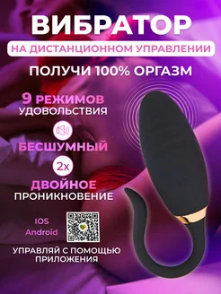 Мини вибратор стимулятор дистанционный