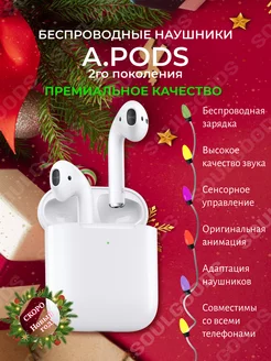 Наушники беспроводные A. Pods 2 поколения копия реплика