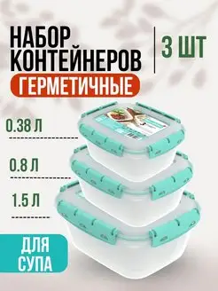 Контейнеры для еды пластиковые с крышкой герметичные