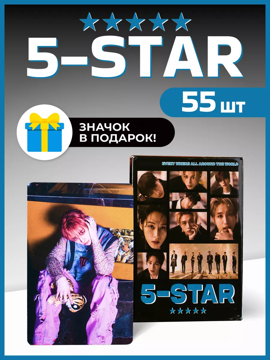 Stray Kids Cards 5 Star pre-order shops.