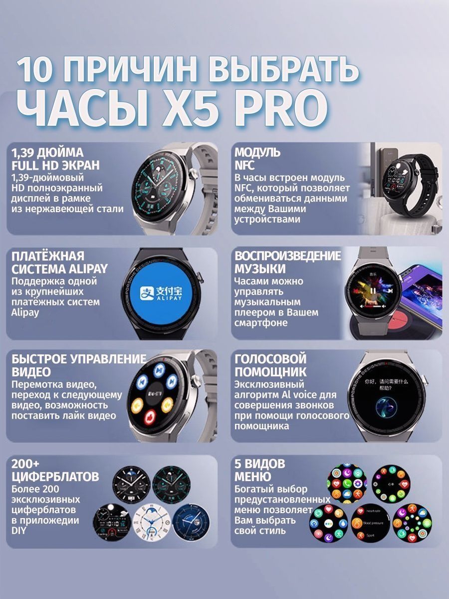 X5 pro smart watch