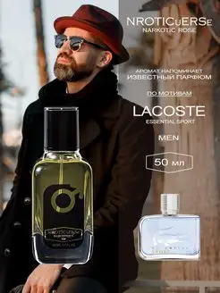 Духи Лакост Lacoste Essential Sport