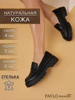 Лоферы натуральная кожа туфли классические