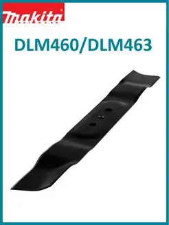 Нож 46 см для газонокосилки DLM460 DLM463 199367-2