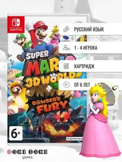 Super Mario 3D World (Switch)