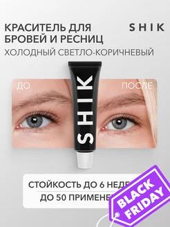 Краска для бровей и ресниц оттенок Cool Light Brown