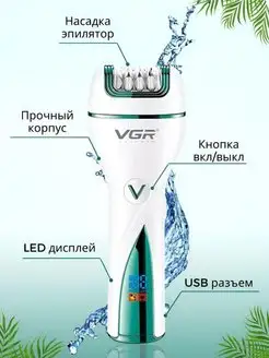 Эпилятор женский 3 в 1 аккумуляторный депилятор