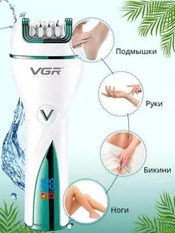 Эпилятор женский 3 в 1 аккумуляторный депилятор