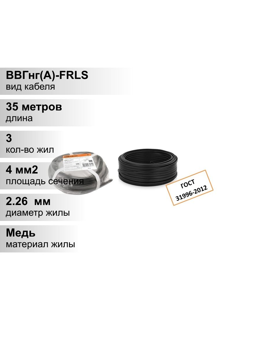 Силовой кабель мк. Мощность кабеля ВВГНГ 3х2.5. Провод МК 26-13 0.35. Кабель ВВГНГ 5*10. Кабель МК 8.