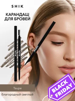 Карандаш для бровей автоматический с щеточкой TAUPE