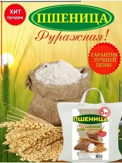 Корм для кур-несушек 5кг