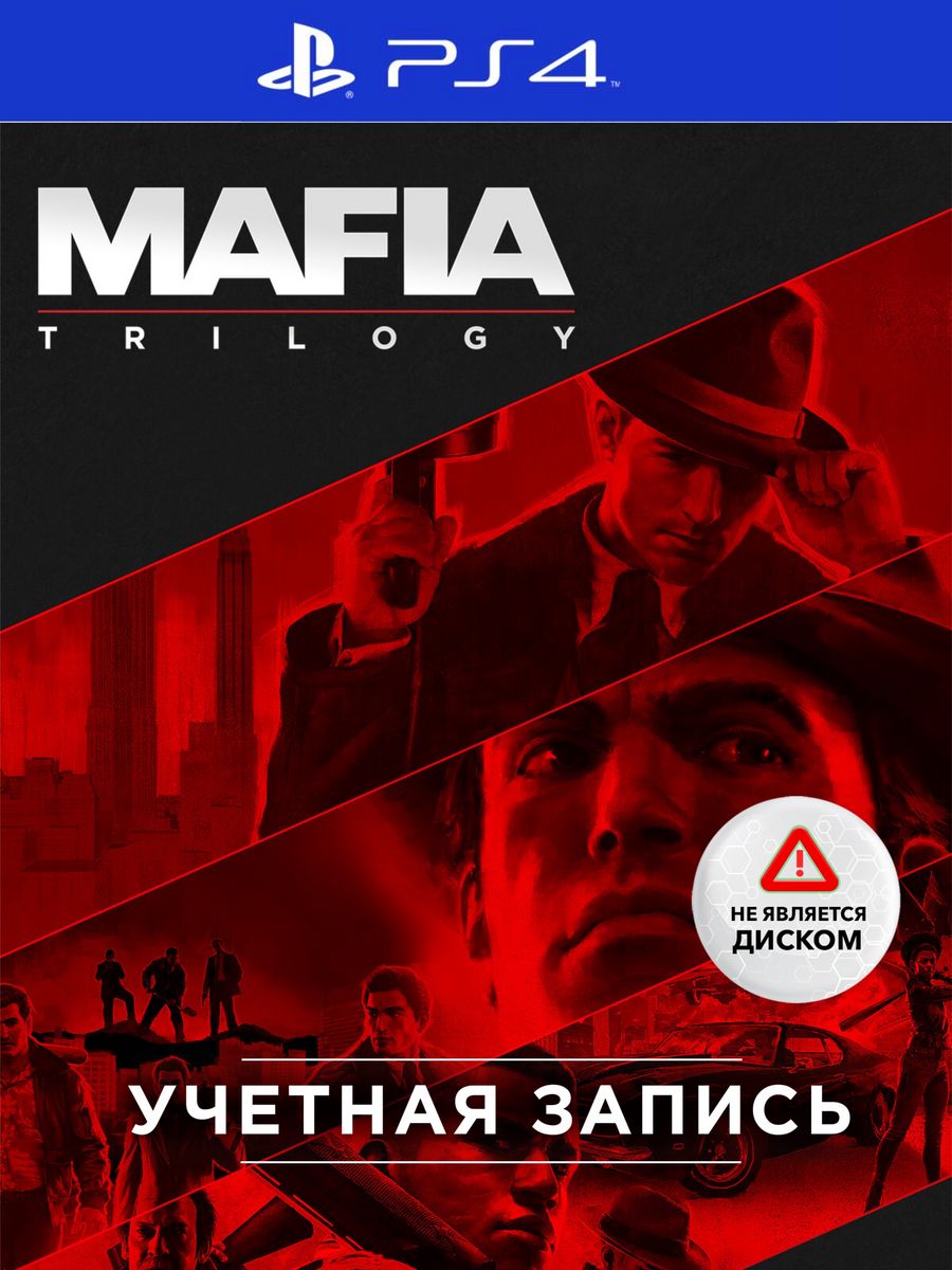 Mafia trilogy steam key фото 118