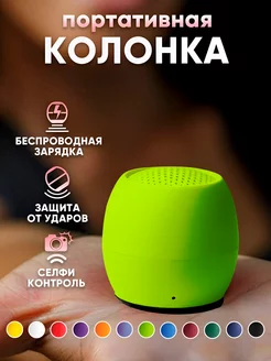 Беспроводная портативная колонка Bluetooth мини