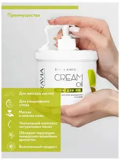 Крем для рук "Cream Oil" с маслом макадамии и карите