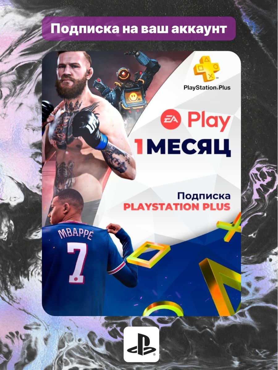 подписка ea play steam цена фото 80