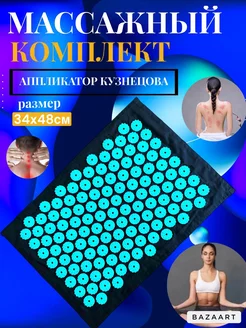 Аппликатор кузнецова игольчатый