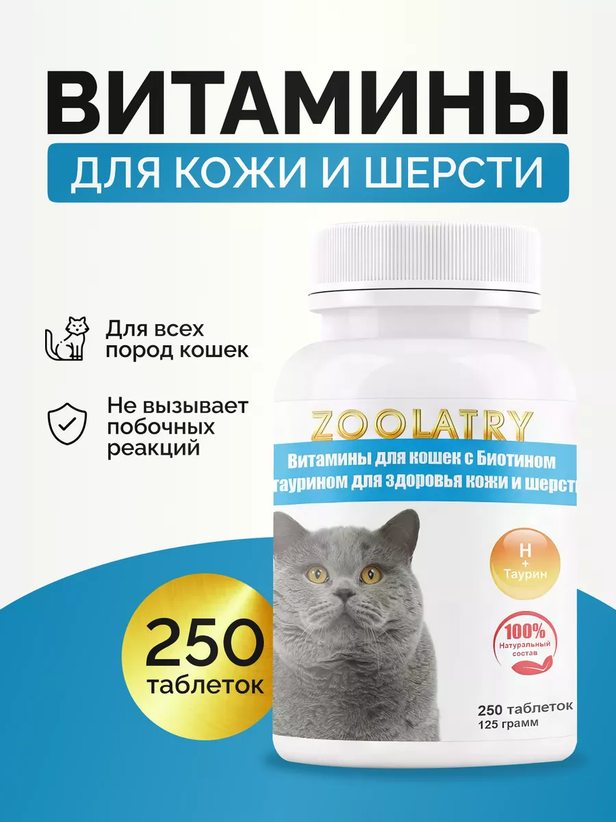 10 лучших витаминов для кошек и котов от выпадения шерсти в 2023 году